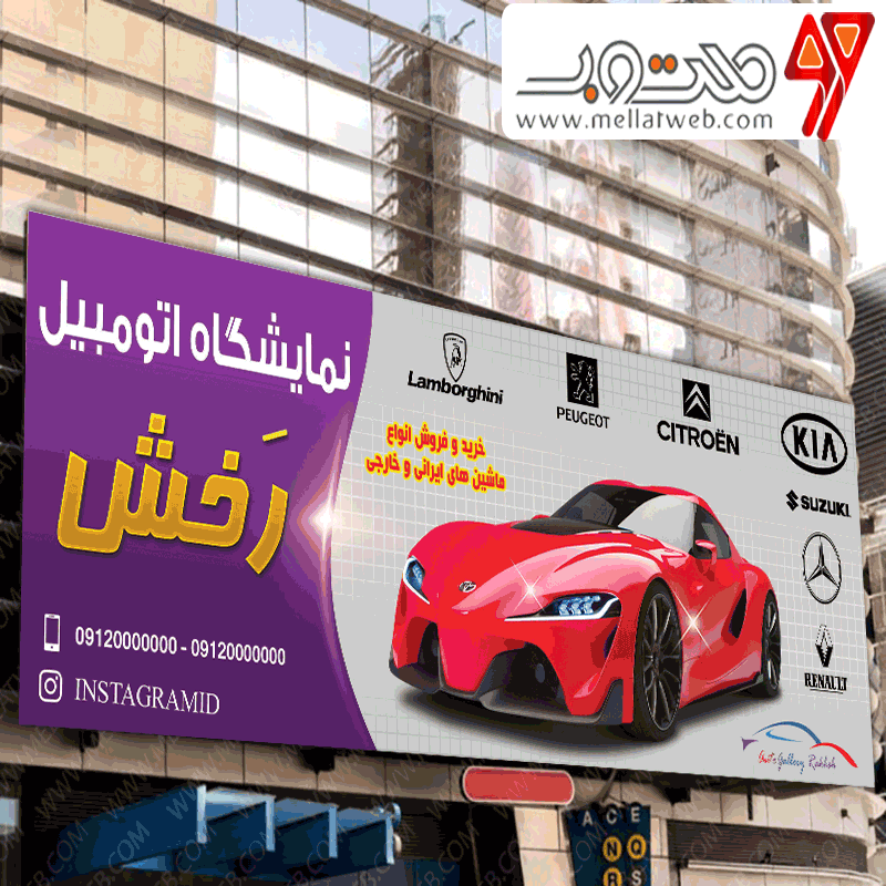 طرح بنر لایه باز اتوگالری