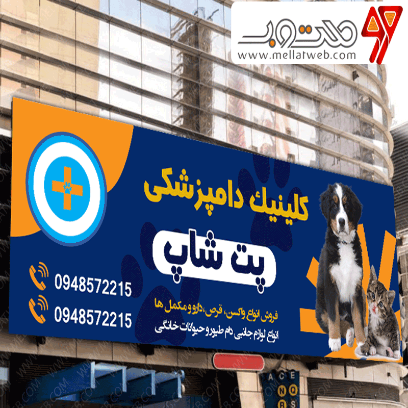طرح لایه باز بنردامپزشکی