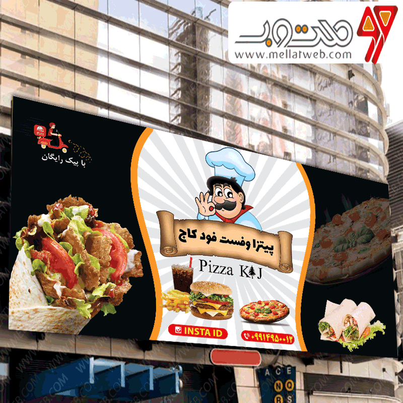 طرح لایه بازبنر فست فود