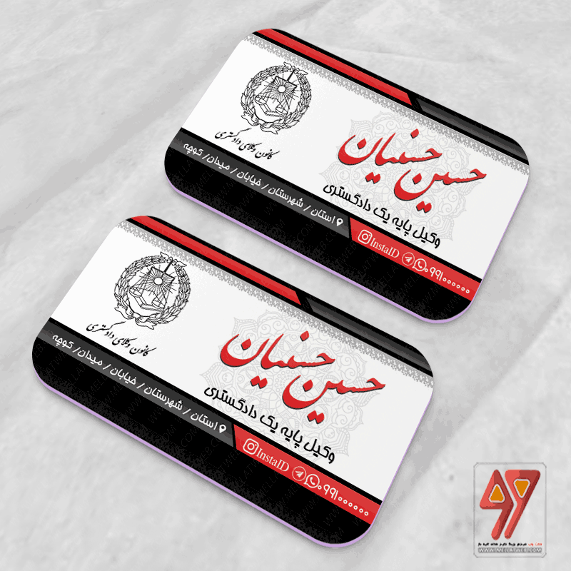 طرح کارت ویزیت لایه بازوکالت
