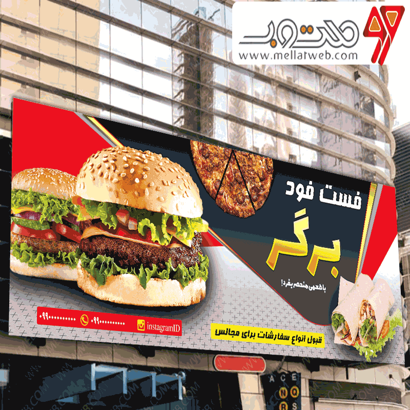 طرح بنر لایه باز فست فود