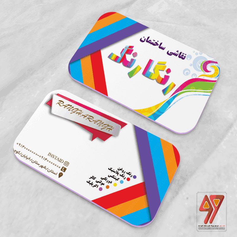کارت ویزیت لایه باز نقاشی ساختمان