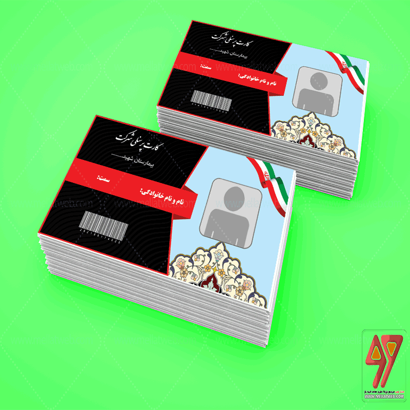 طرح لایه باز کارت پرسنلی