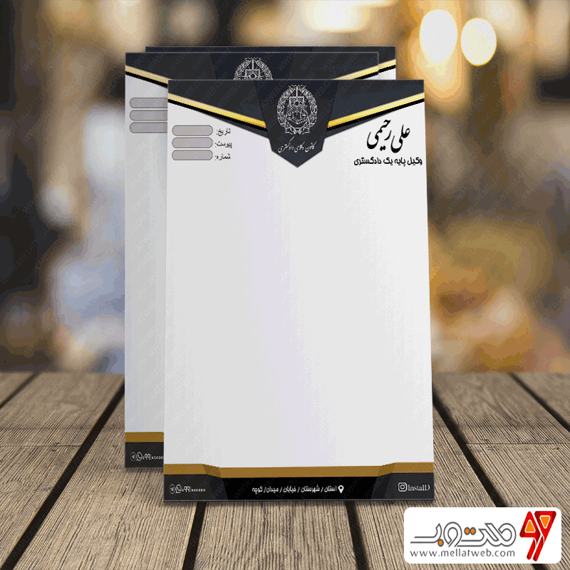 طرح لایه باز سربرگ وکالت