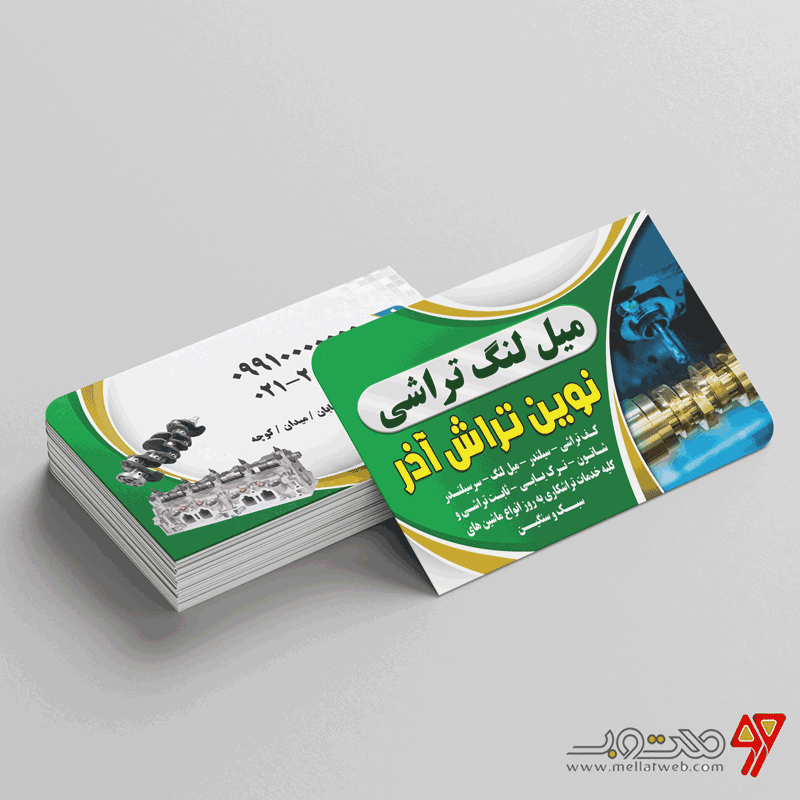 کارت ویزیت لایه باز تراشکاری