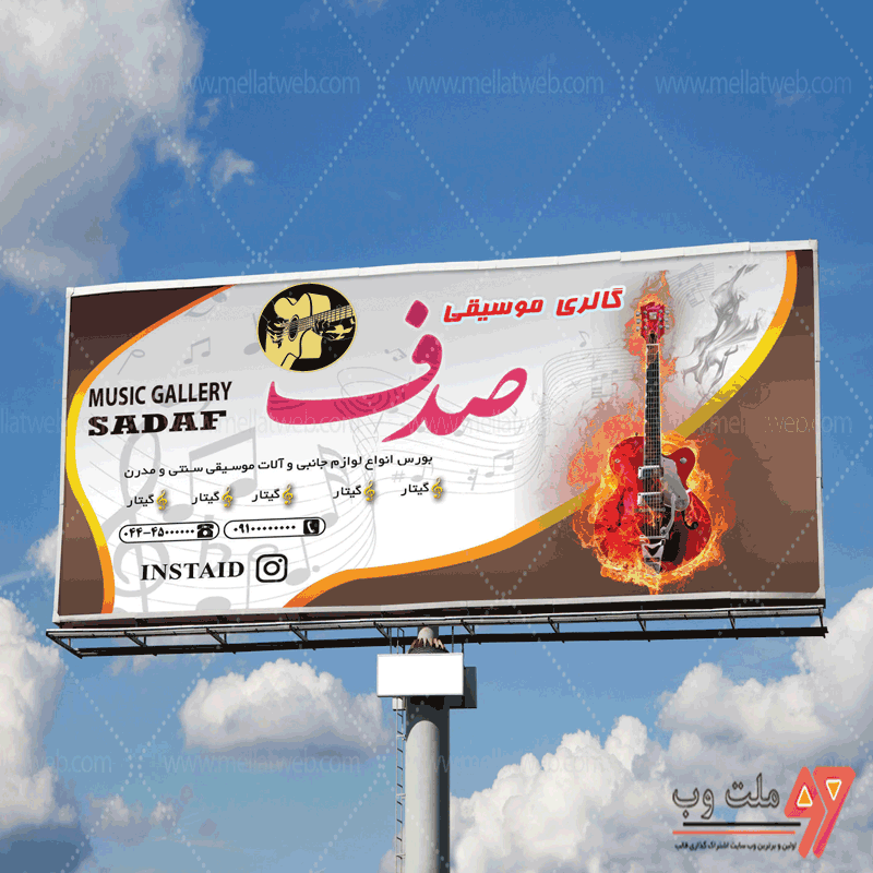 بنر لایه باز آموزشگاه موسیقی