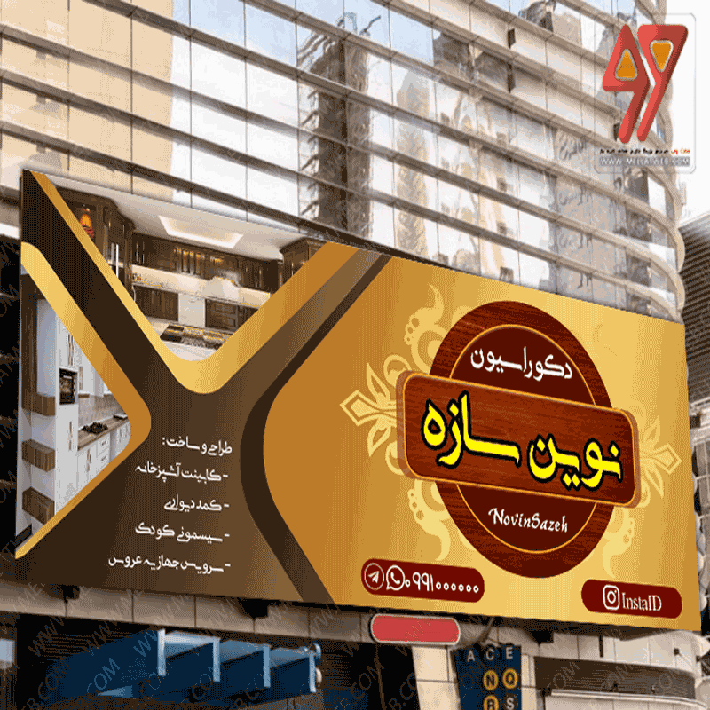 طرح بنر لایه باز دکوراسیون داخلی