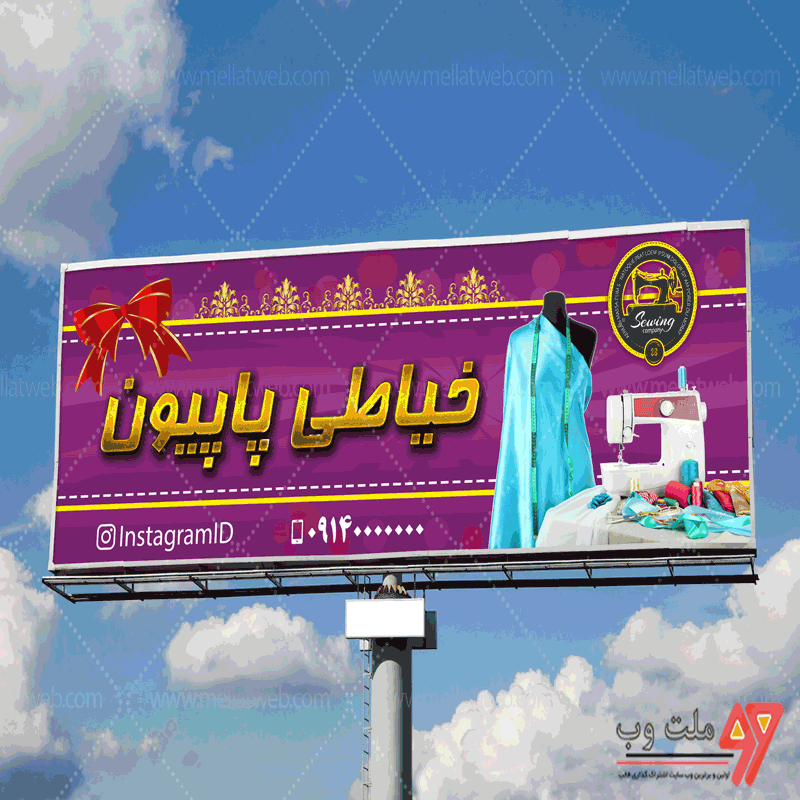 بنر لایه باز خیاطی