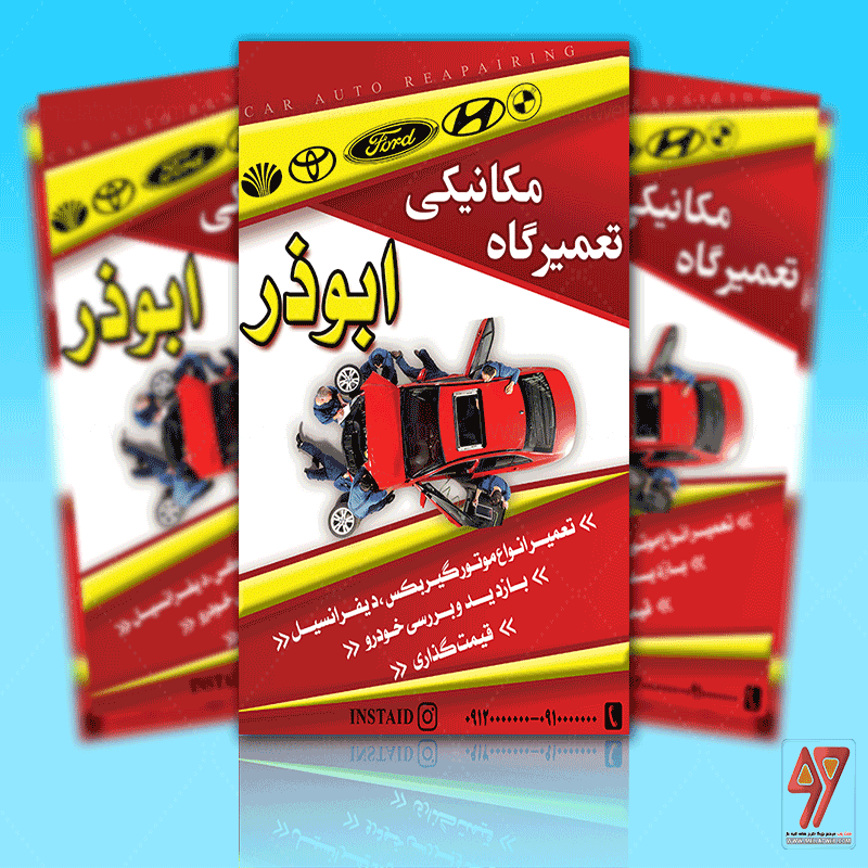 تراکت لایه باز تعمیر گاه مکانیکی