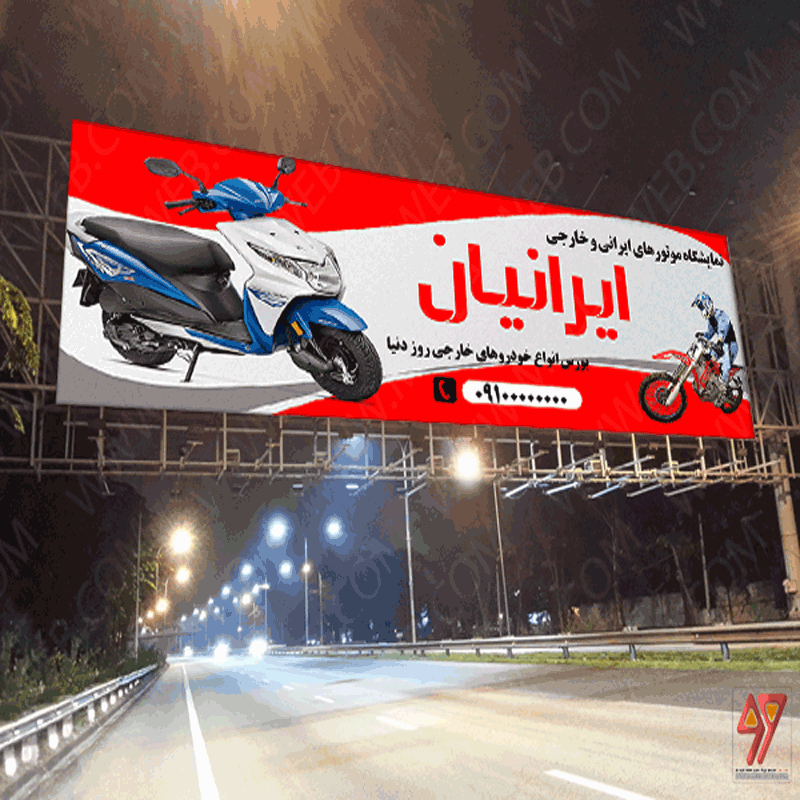 بنر لایه باز نمایشگاه موتور 