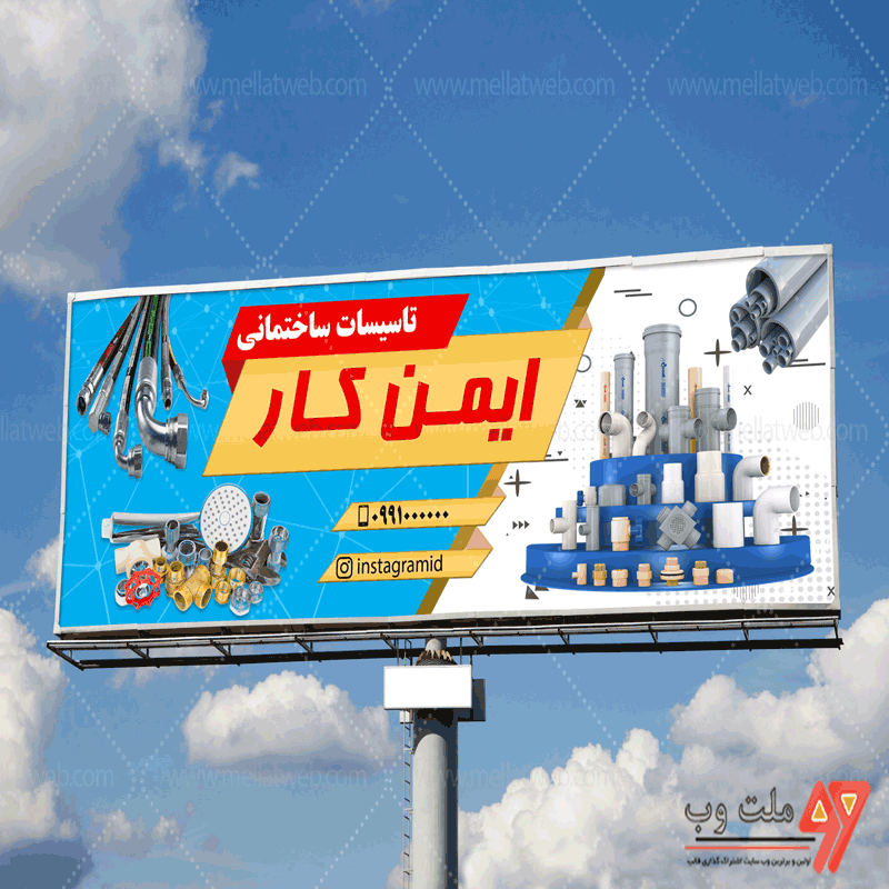 طرح لایه باز بنر تاسیسات ساختمانی