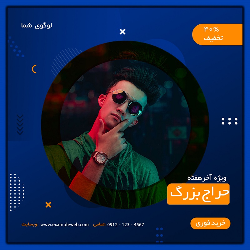 کاور لایه باز پست اینستاگرام تبلیغ مد
