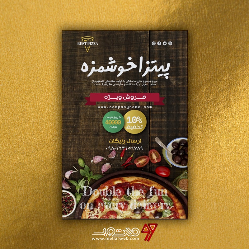 طرح لایه باز بروشور فست فود با عنوان پیتزا خوشمزه طرح شماره 7