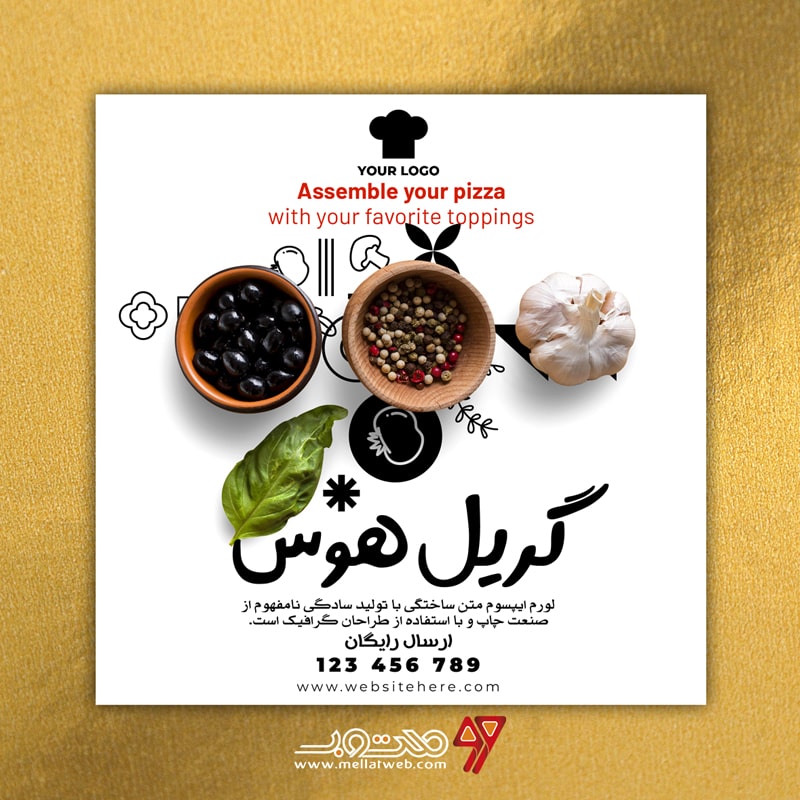 طرح لایه باز تراکت فست فود با عنوان گریل هوس طرح شماره 4