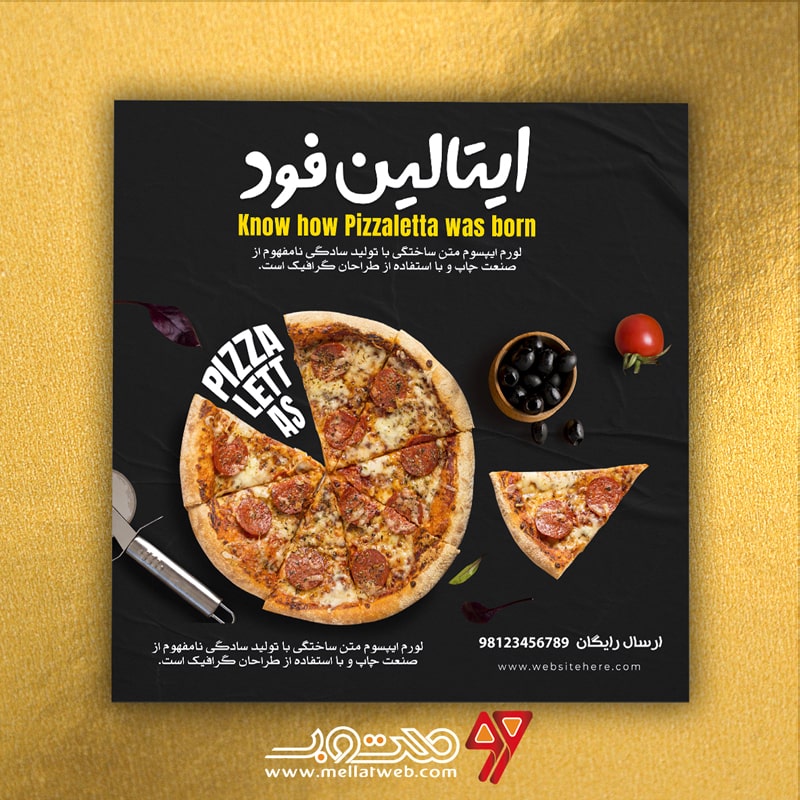 طرح لایه باز تراکت فست فود با عنوان ایتالین فود طرح شماره 9