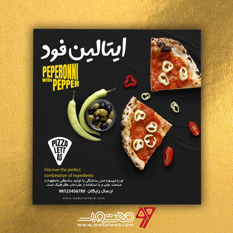 طرح لایه باز تراکت فست فود با عنوان ایتالین فود طرح شماره 4