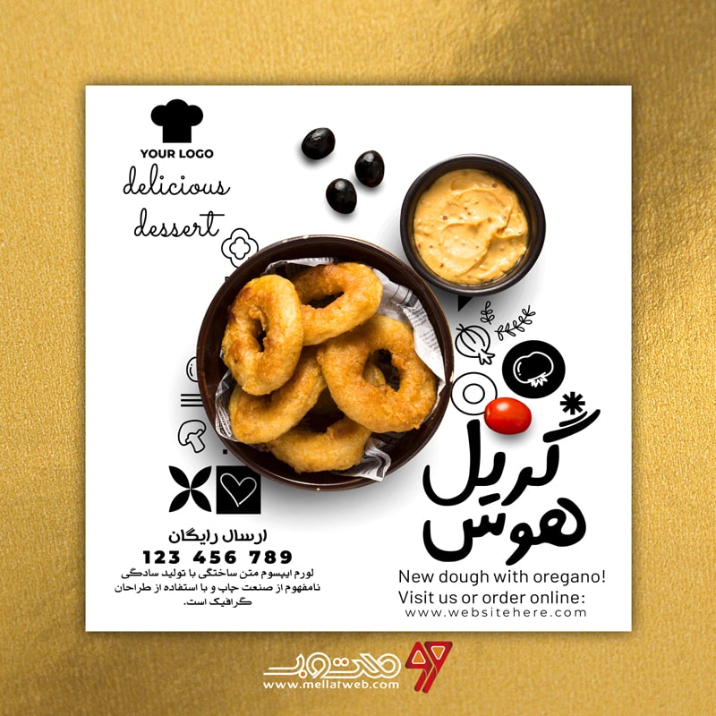 طرح لایه باز تراکت فست فود با عنوان گریل هوس طرح شماره 9