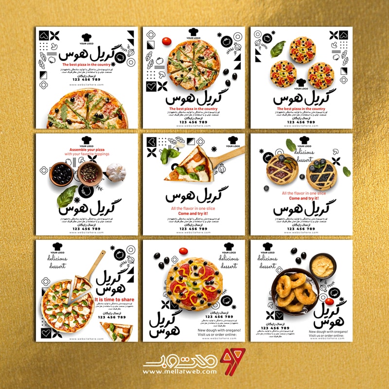 طرح لایه باز تراکت فست فود با عنوان گریل هوس شامل 9 طرح متفاوت
