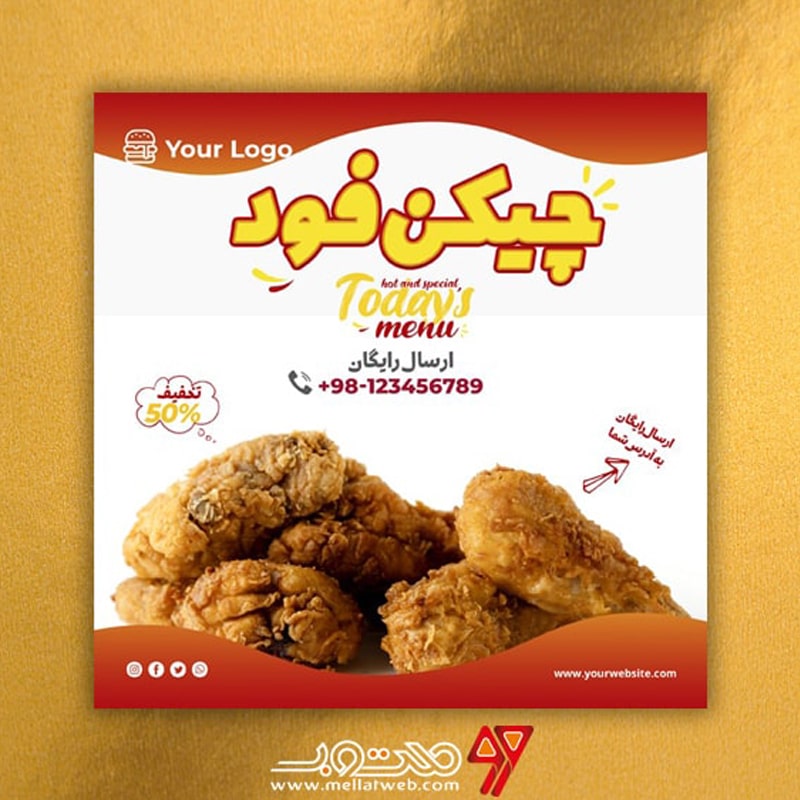 طرح لایه باز تراکت مرغ کنتاکی با عنوان چیکن فود طرح شماره 9