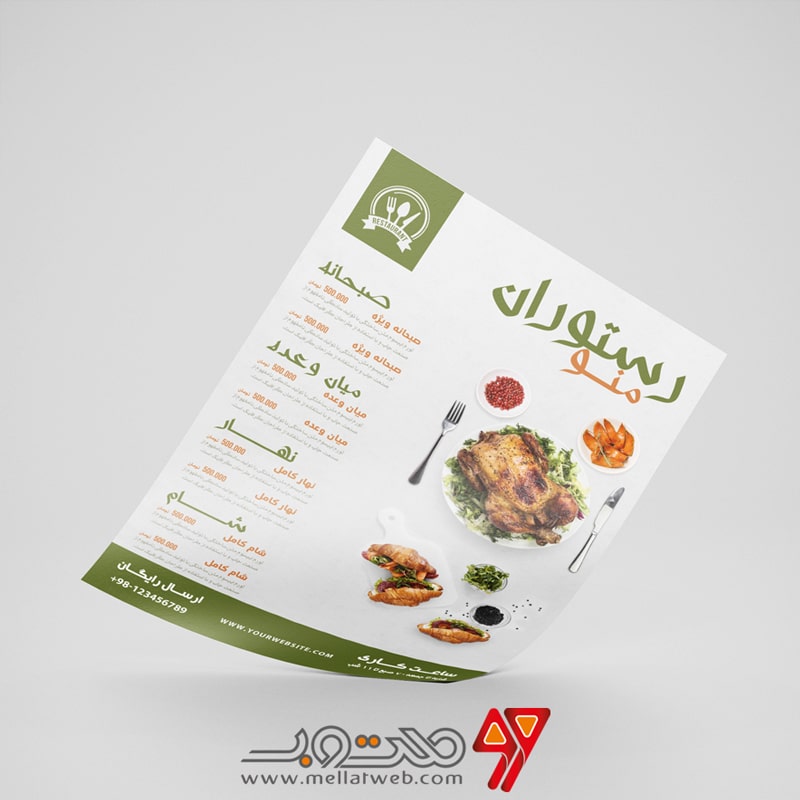 طرح لایه باز منوی رستوران و فست فود