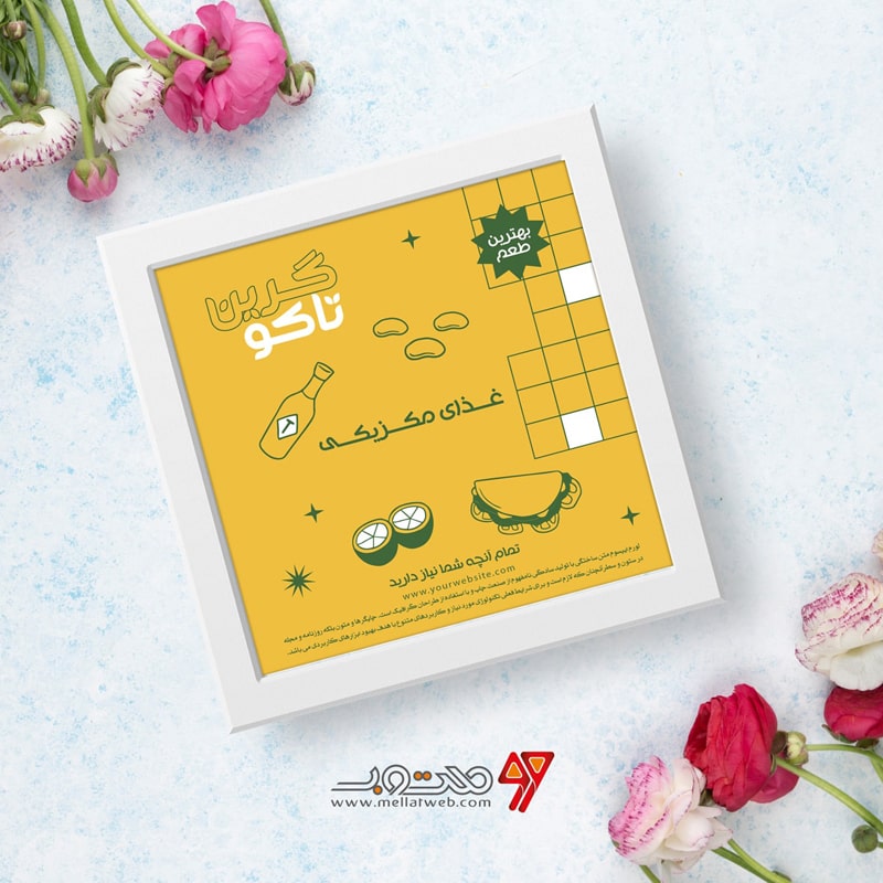 تراکت تبلیغاتی یا بروشور غذای گیاهی با عنوان گرین تاکو - طرح شماره 2
