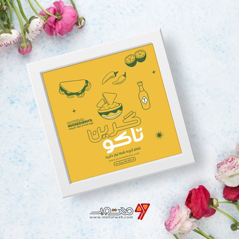 تراکت تبلیغاتی یا بروشور غذای گیاهی با عنوان گرین تاکو - طرح شماره 3