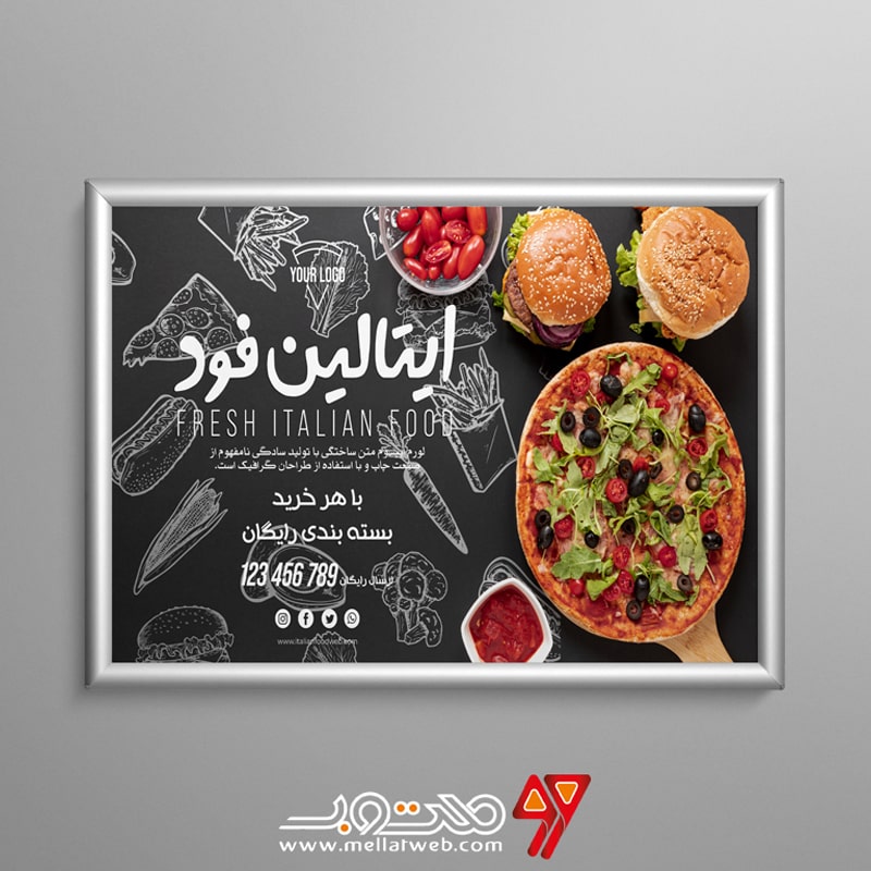 طرح لایه باز پوستر فست فود با عنوان ایتالین فود لارج فورمت
