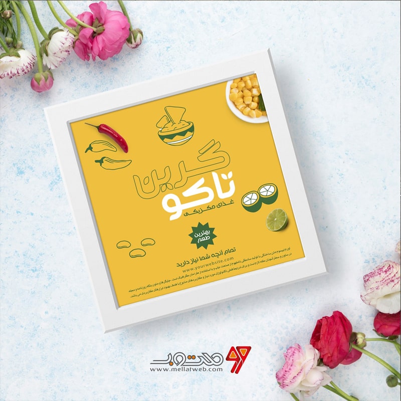 تراکت تبلیغاتی یا بروشور غذای گیاهی با عنوان گرین تاکو - طرح شماره 1