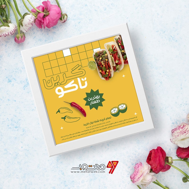 تراکت تبلیغاتی یا بروشور غذای گیاهی با عنوان گرین تاکو - طرح شماره 5
