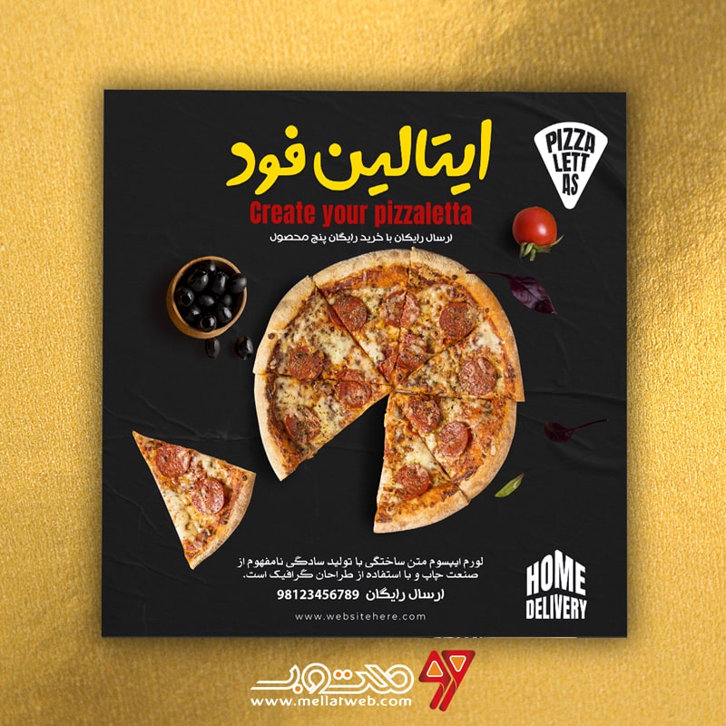 طرح لایه باز تراکت فست فود با عنوان ایتالین فود طرح شماره 2