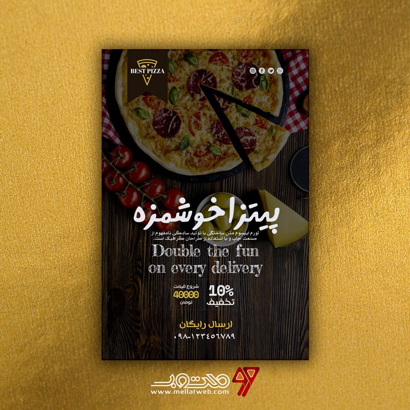 طرح لایه باز بروشور فست فود با عنوان پیتزا خوشمزه طرح شماره 9