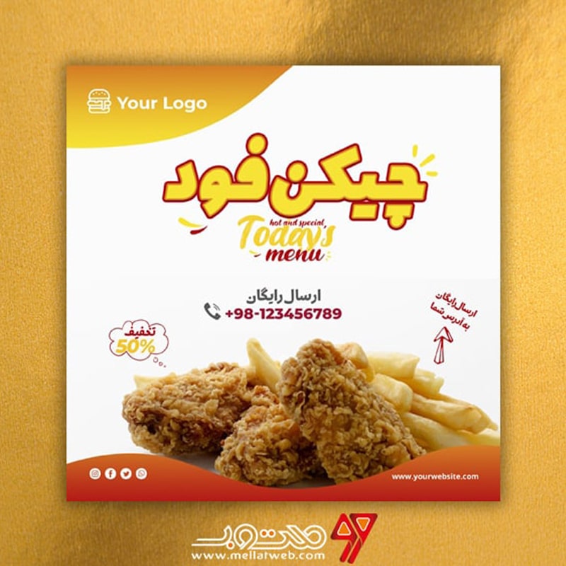 طرح لایه باز تراکت مرغ کنتاکی با عنوان چیکن فود طرح شماره 2