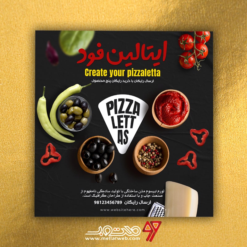 طرح لایه باز تراکت فست فود با عنوان ایتالین فود طرح شماره 1