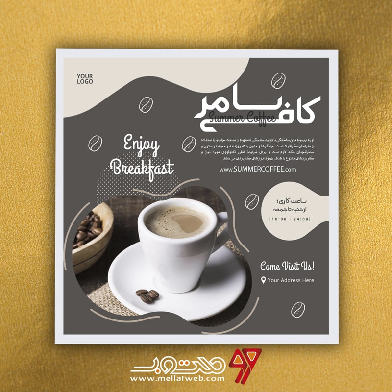 طرح لایه باز پست اینستاگرام کافی‌شاپ با عنوان کافی سامر طرح شماره 8