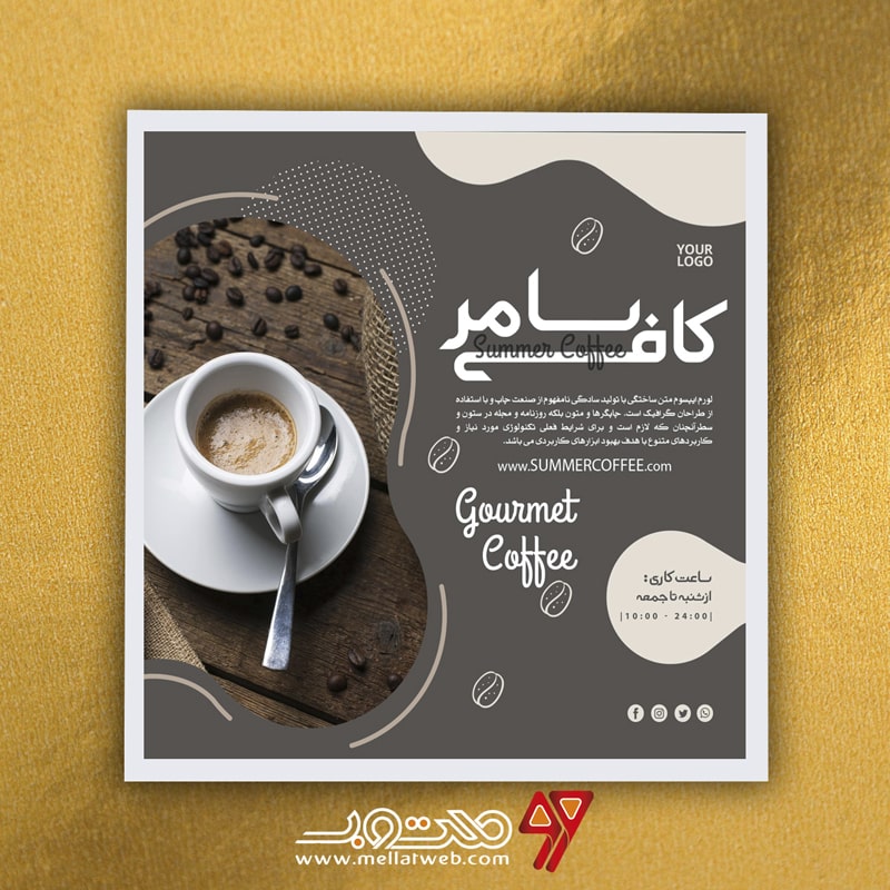 طرح لایه باز پست اینستاگرام کافی‌شاپ با عنوان کافی سامر طرح شماره 6