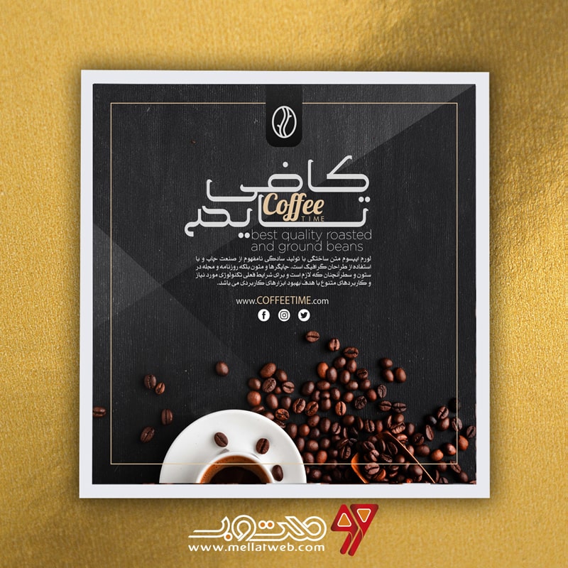  طرح لایه باز پست و استوری اینستاگرام کافی‌شاپ با عنوان کافی تایم طرح شماره 6