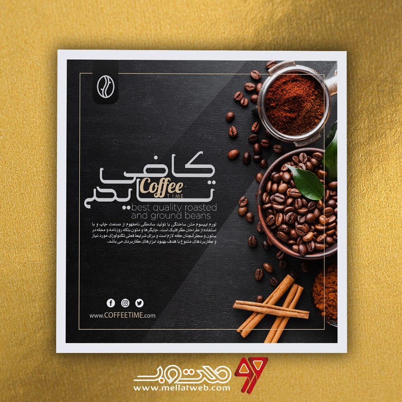  طرح لایه باز پست و استوری اینستاگرام کافی‌شاپ با عنوان کافی تایم طرح شماره 2