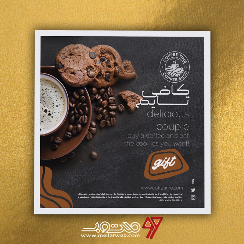 طرح لایه باز پست و استوری اینستاگرام کافی‌شاپ با عنوان تایم کافی طرح شماره 6
