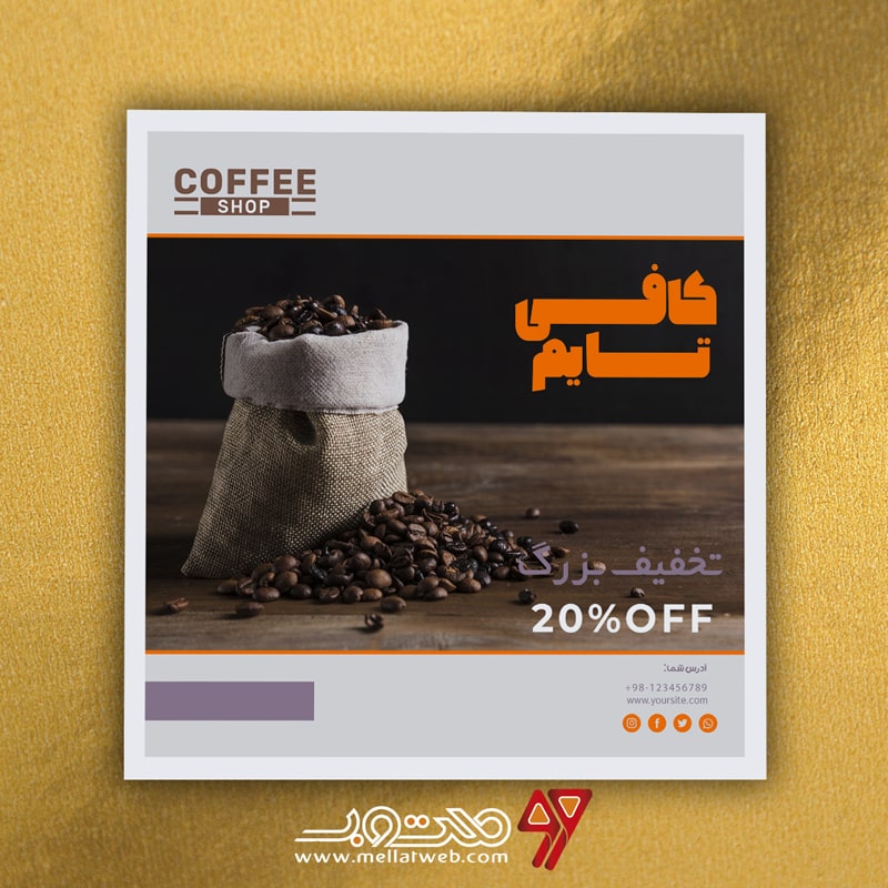 طرح لایه باز پست اینستاگرام کافی‌شاپ با عنوان تایم کافی طرح شماره 4
