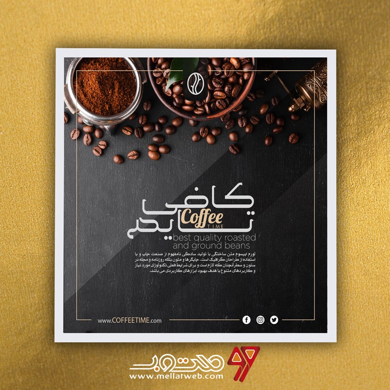  طرح لایه باز پست و استوری اینستاگرام کافی‌شاپ با عنوان کافی تایم طرح شماره 8