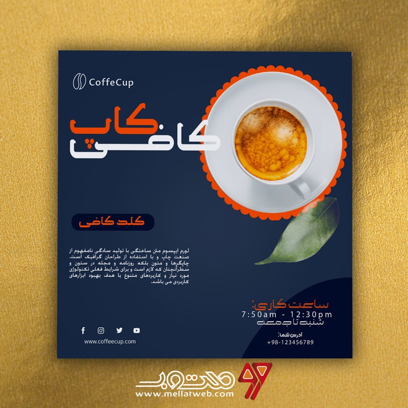 طرح لایه باز پست اینستاگرام کافی‌شاپ با عنوان کافی تایم طرح شماره 5
