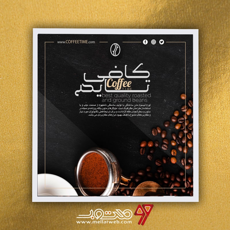  طرح لایه باز پست و استوری اینستاگرام کافی‌شاپ با عنوان کافی تایم طرح شماره 7