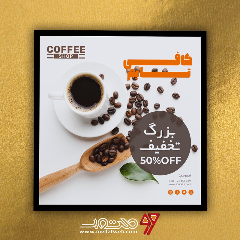 طرح لایه باز پست اینستاگرام کافی‌شاپ با عنوان تایم کافی طرح شماره 3