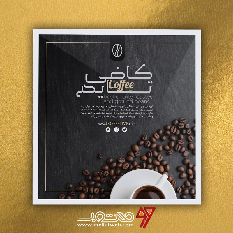  طرح لایه باز پست و استوری اینستاگرام کافی‌شاپ با عنوان کافی تایم طرح شماره 5