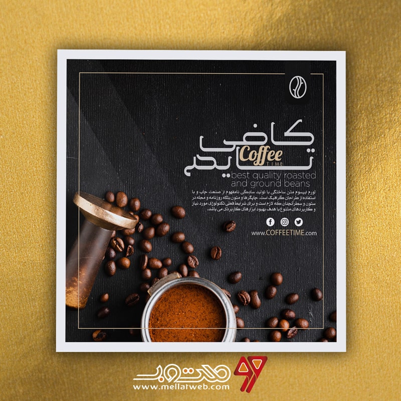  طرح لایه باز پست و استوری اینستاگرام کافی‌شاپ با عنوان کافی تایم طرح شماره 3