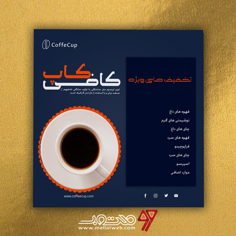 طرح لایه باز پست اینستاگرام کافی‌شاپ با عنوان کافی تایم طرح شماره 3