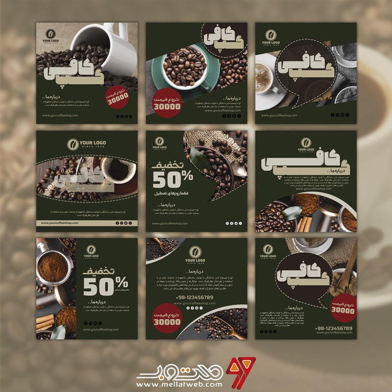طرح لایه باز پست و استوری اینستاگرام کافی‌شاپ با عنوان کافی گپ شامل 9 طرح متفاوت