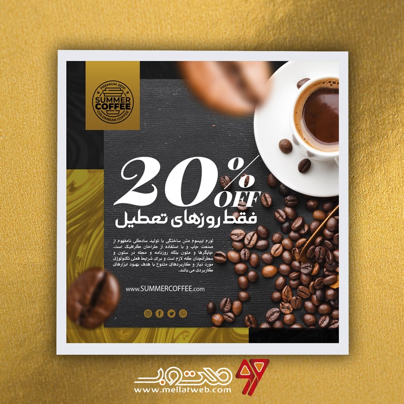 طرح لایه باز پست و استوری اینستاگرام کافی‌شاپ با عنوان کافی سامر طرح شماره 3