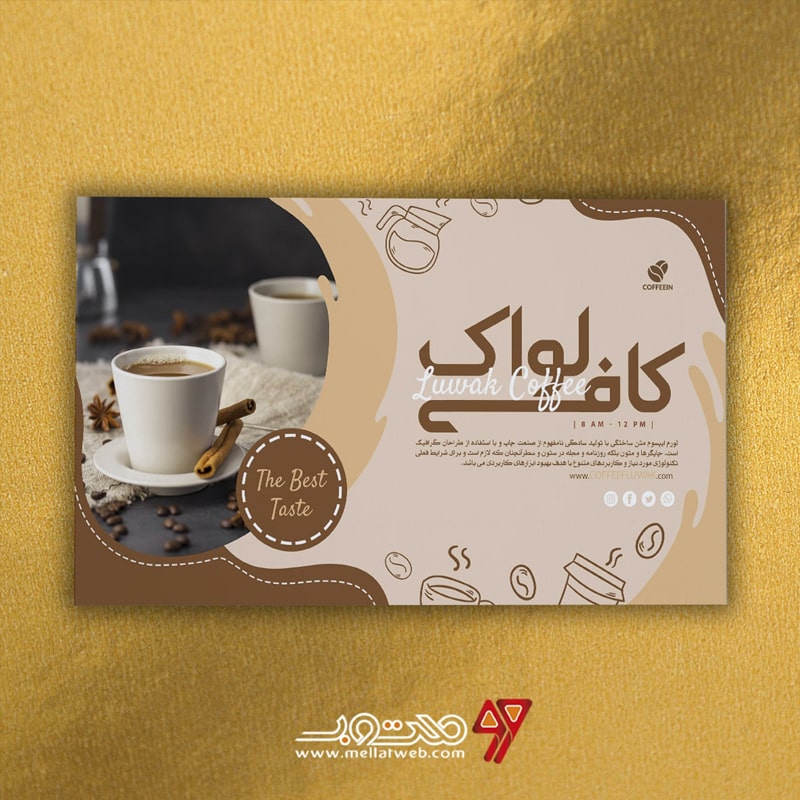 قالب آماده تراکت تبلیغاتی لایه باز کافی‌شاپ کافی لواک