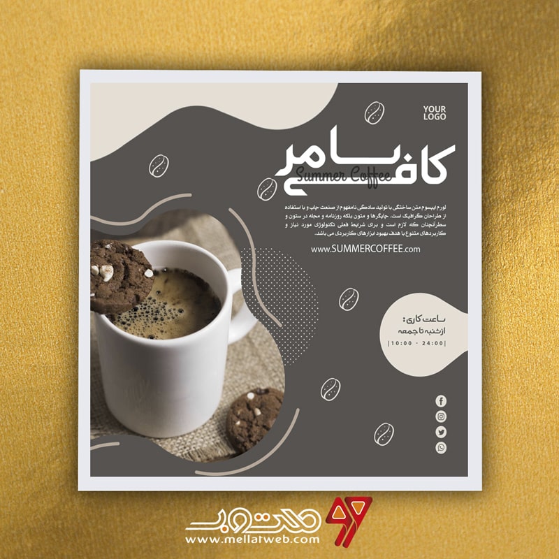 طرح لایه باز پست اینستاگرام کافی‌شاپ با عنوان کافی سامر طرح شماره 1